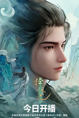星屑列车番剧更新